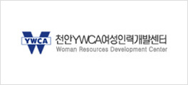 (사)천안YWCA 로고